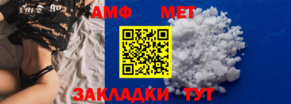 АМФЕТАМИН 98% Дятьково