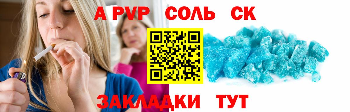 APVP мука Дятьково