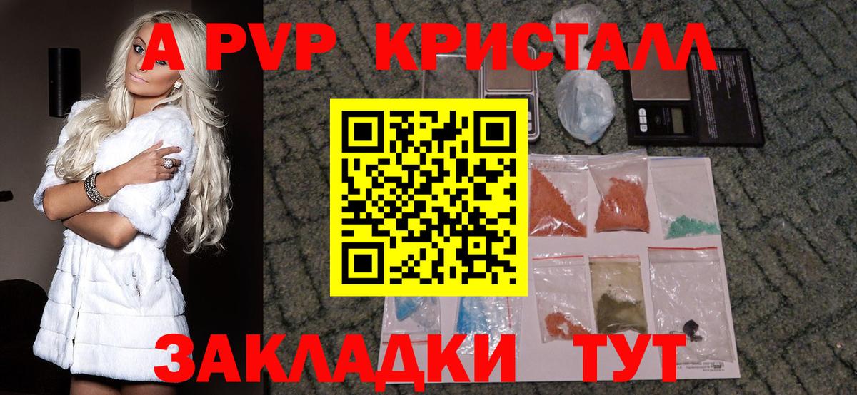 A-PVP Соль  Alpha-PVP  Alfa_PVP мука  Дятьково  APVP СК  хочу   Вход с VPN 