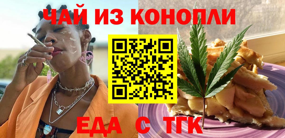 Canna-Cookies конопля  Вход с VPN  Дятьково 