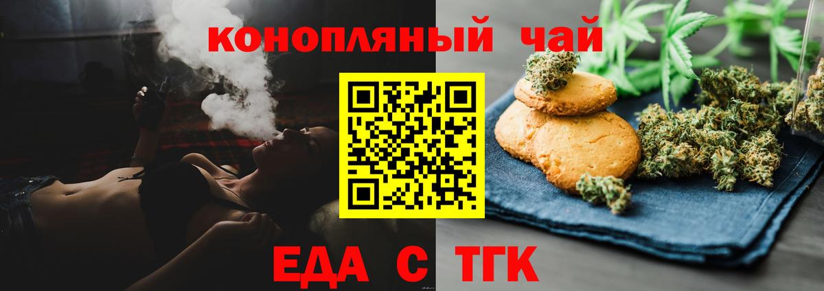 Canna-Cookies конопля Дятьково