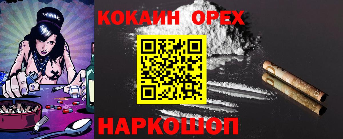 КОКАИН Fish Scale Дятьково