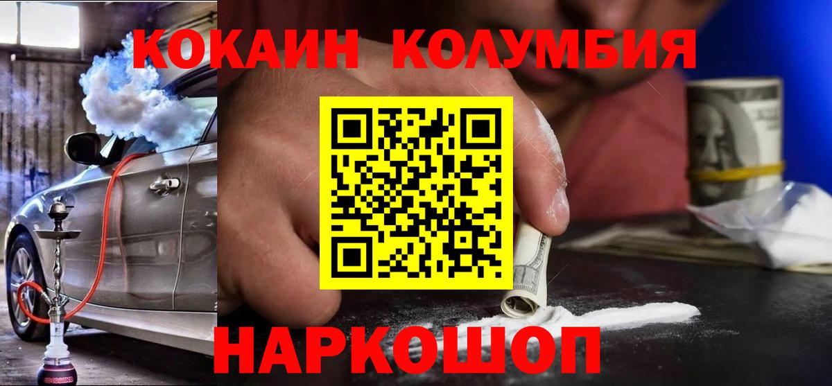 COCAIN FishScale  Вход с VPN  Кокаин  COCAIN VHQ  Дятьково 