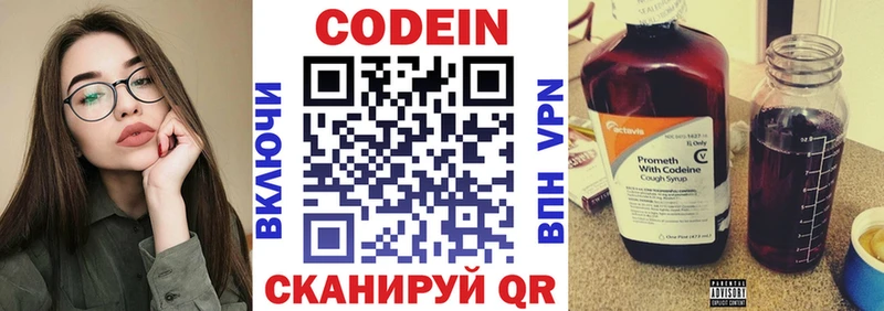 хочу наркоту  Дятьково  Кодеин Purple Drank 