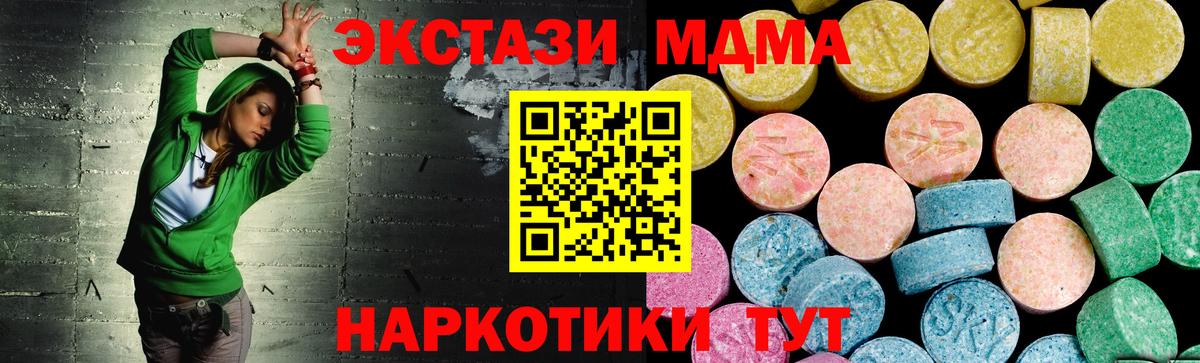 Ecstasy mix Дятьково