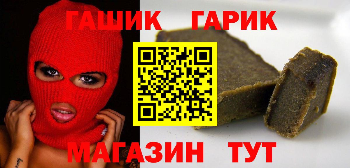 ГАШ  ГАШИШ VHQ  Вход с VPN  Дятьково 