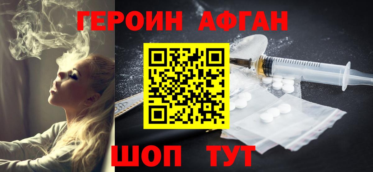 Дятьково  ГЕРОИН хмурый  Героин  Вход с VPN 