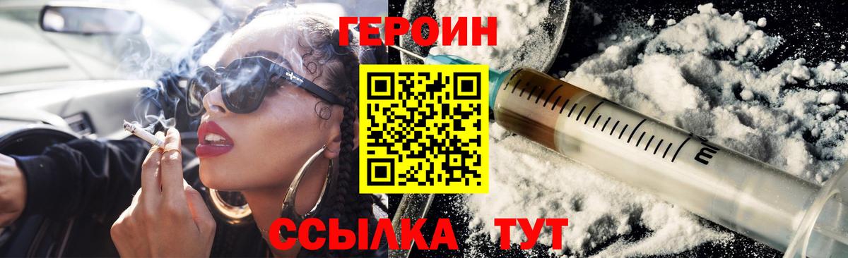 Героин Афган Дятьково