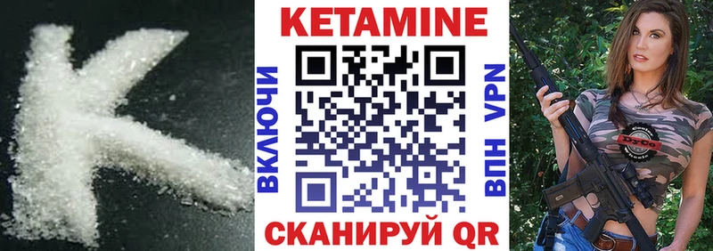 Кетамин VHQ  Дятьково 