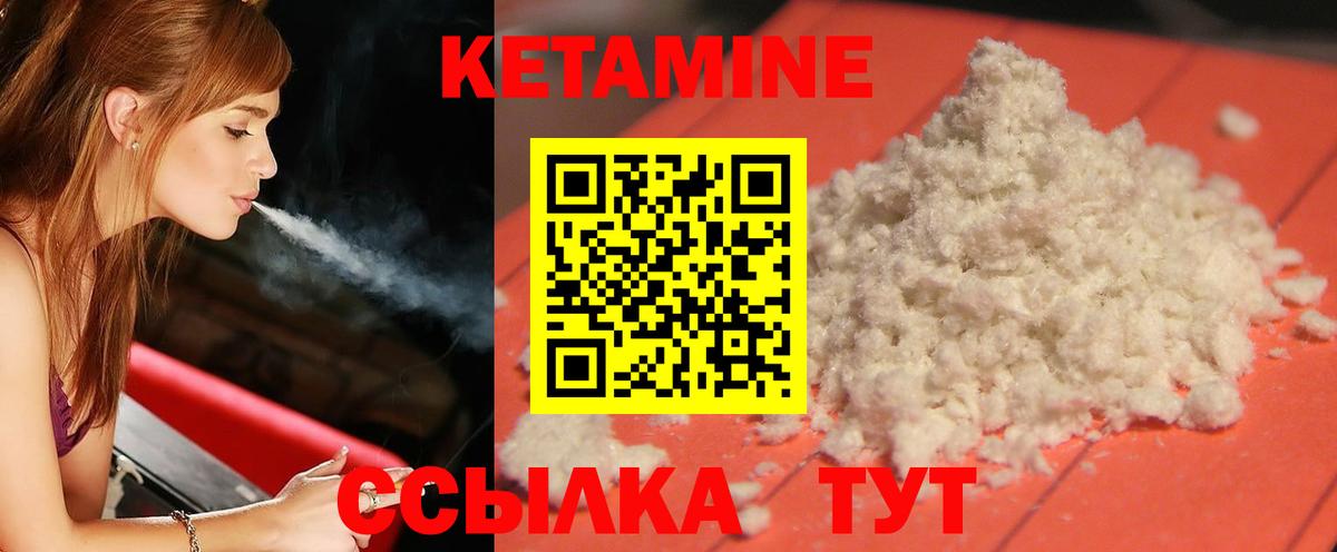 Кетамин ketamine  Вход с VPN  Дятьково 