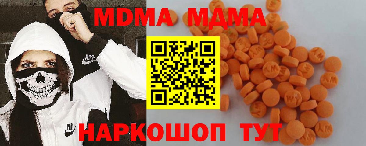 МДМА  МДМА молли  МДМА crystal  Вход с VPN  Дятьково 
