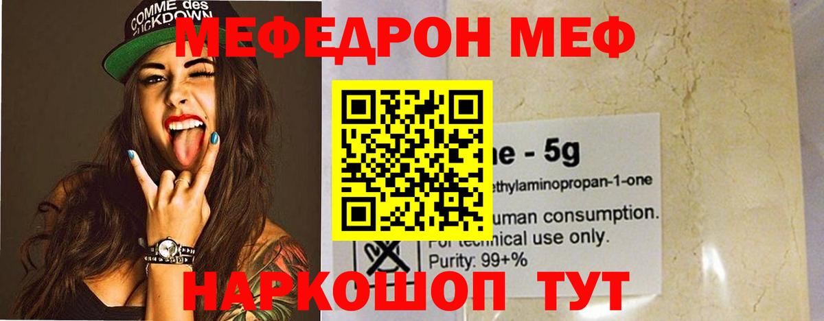 Меф  Вход с VPN  МЕФ mephedrone  Дятьково  Меф  МЕФ VHQ 