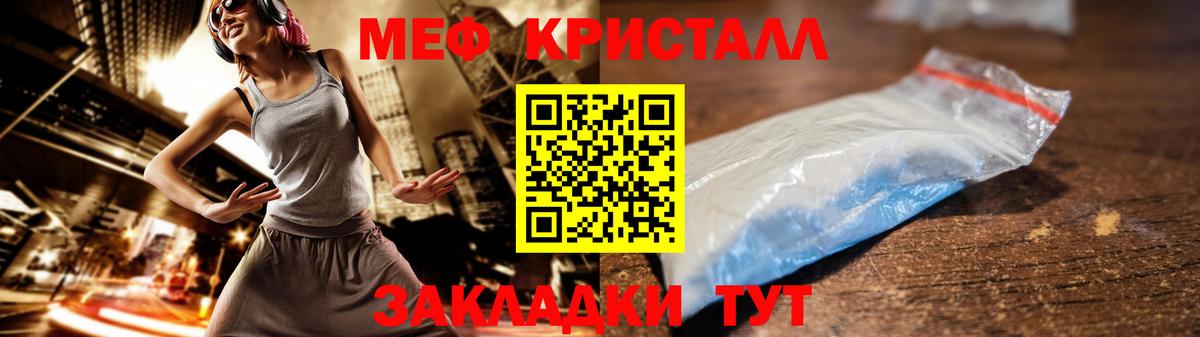 Мефедрон Дятьково