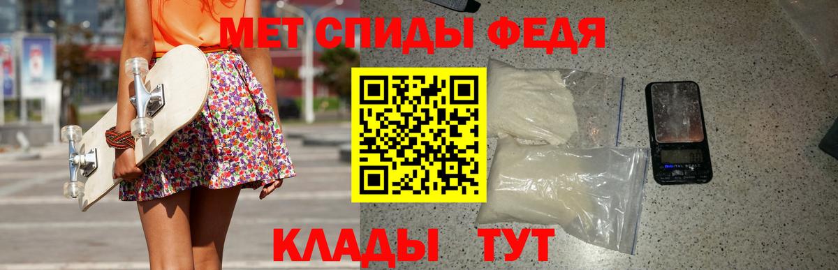 Дятьково  Первитин мет  Вход с VPN 