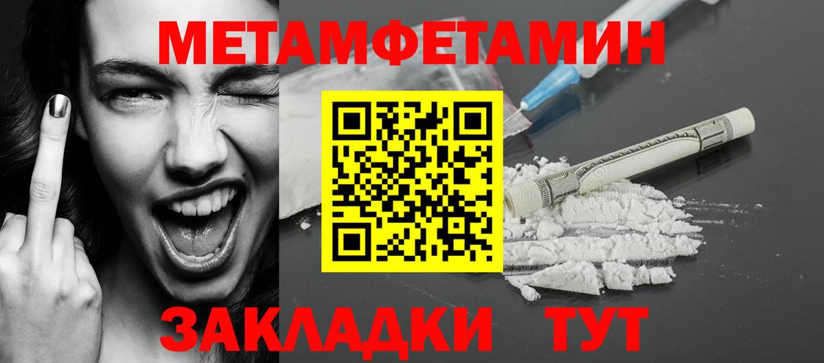 Метамфетамин пудра Дятьково