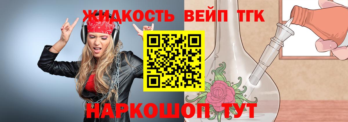 Дистиллят ТГК вейп  ТГК Wax  Дятьково  Вход с VPN 