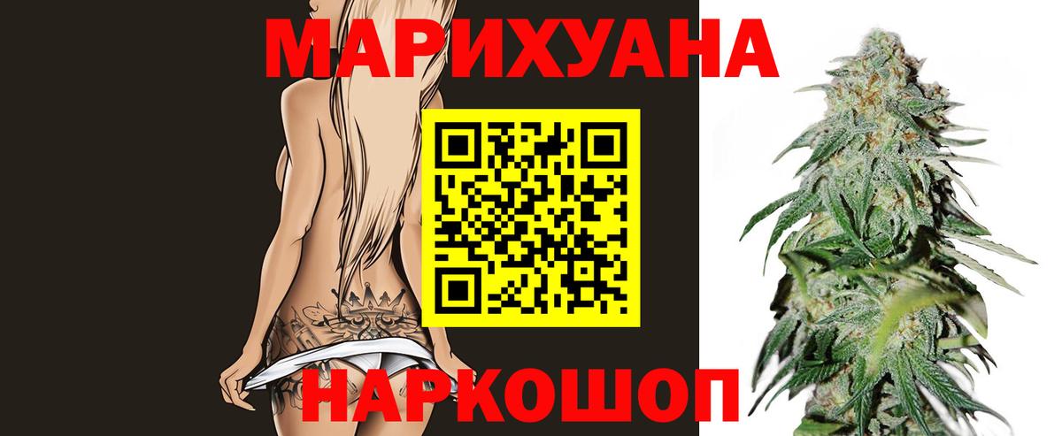 Каннабис планчик Дятьково